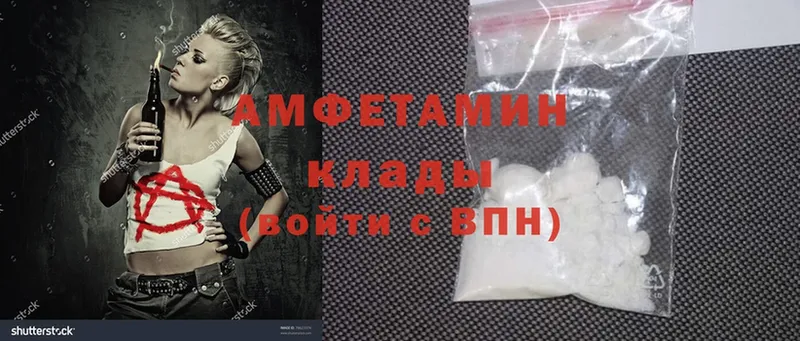 Amphetamine Розовый  Вельск 