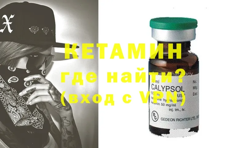 цены   Вельск  КЕТАМИН ketamine 