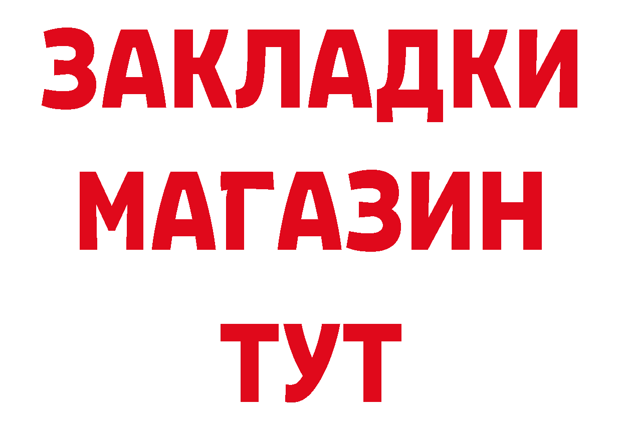 Как найти наркотики? дарк нет состав Вельск