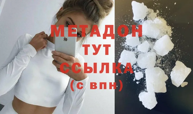 Метадон белоснежный  Вельск 